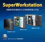 workstation_mega_150 首頁 - 專業電磁模擬 | 佳德昭國際有限公司