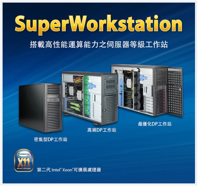 superworkstation-brochure image superworkstation-brochure 計算工作站 - 專業電磁模擬 | 佳德昭國際有限公司