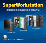 workstation_mega_150 E/M Wave 天線 - 專業電磁模擬 | 佳德昭國際有限公司